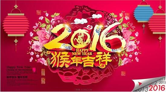 大年初三迎喜神，2016一定要歡歡喜喜~