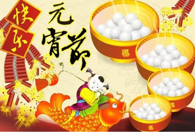 猴年元宵節(jié)，富軒門窗祝您心圓！夢(mèng)圓！闔家團(tuán)圓！