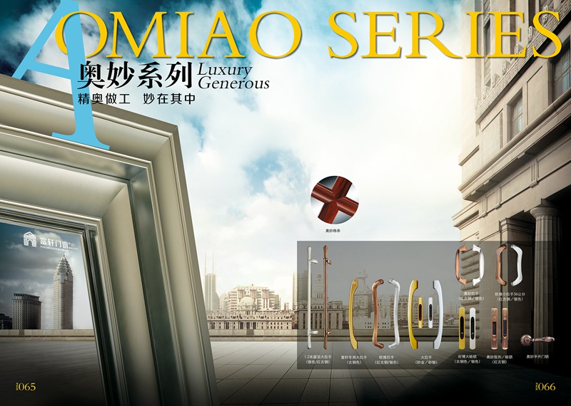 門窗加盟商和廠家、賣場(chǎng)擴(kuò)展市場(chǎng)