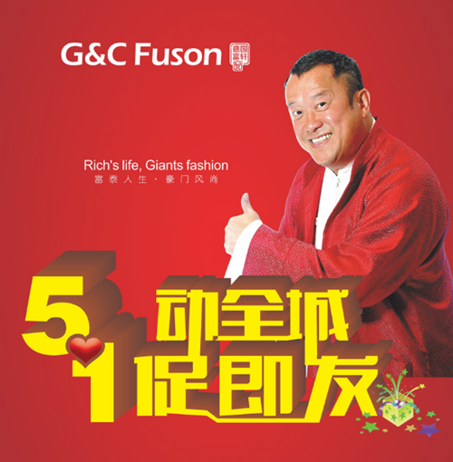富軒51來實(shí)惠：“5”動(dòng)全城，“1”促即發(fā)