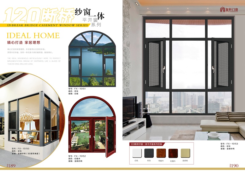 門窗經(jīng)銷商開拓市場的六大方面
