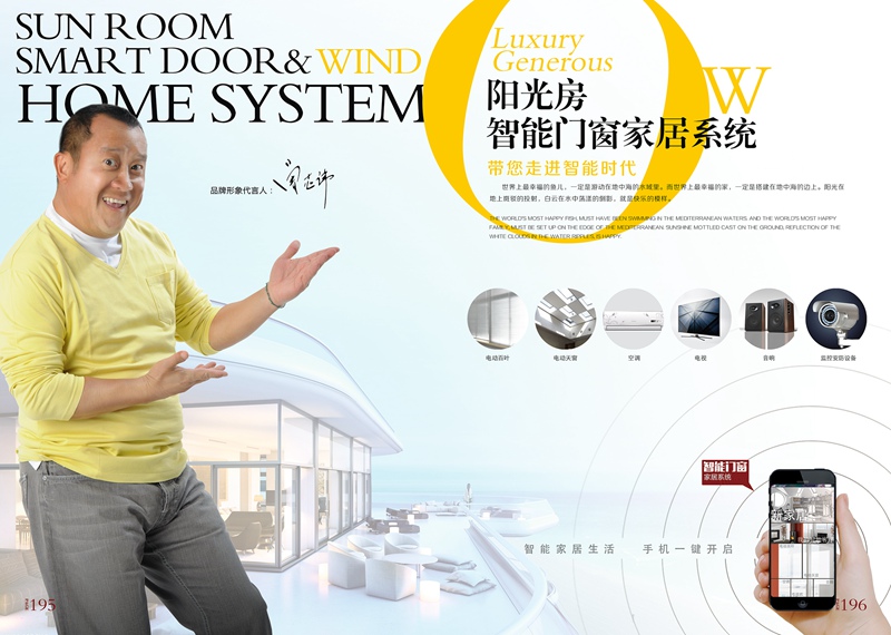 門窗加盟商如何改進商業(yè)模式