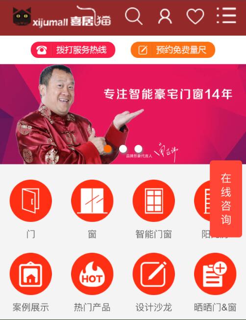 互聯(lián)網(wǎng)家裝O2O模式，勢不可擋