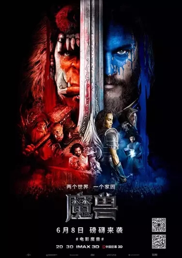 魔獸22年情懷，富軒14年專注