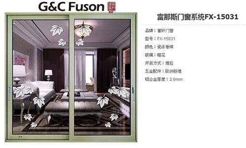 德國(guó)富軒門(mén)窗帶您體驗(yàn)智能家居，相約建博會(huì)！