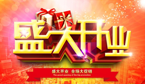 【秘訣】終端門店促銷活動成功九大要點(diǎn)