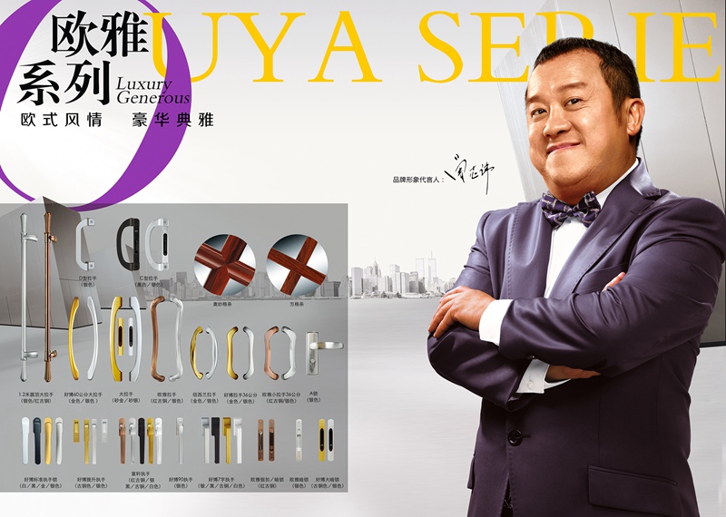 鋁合金門窗 配件雖小，但“影響”俱全