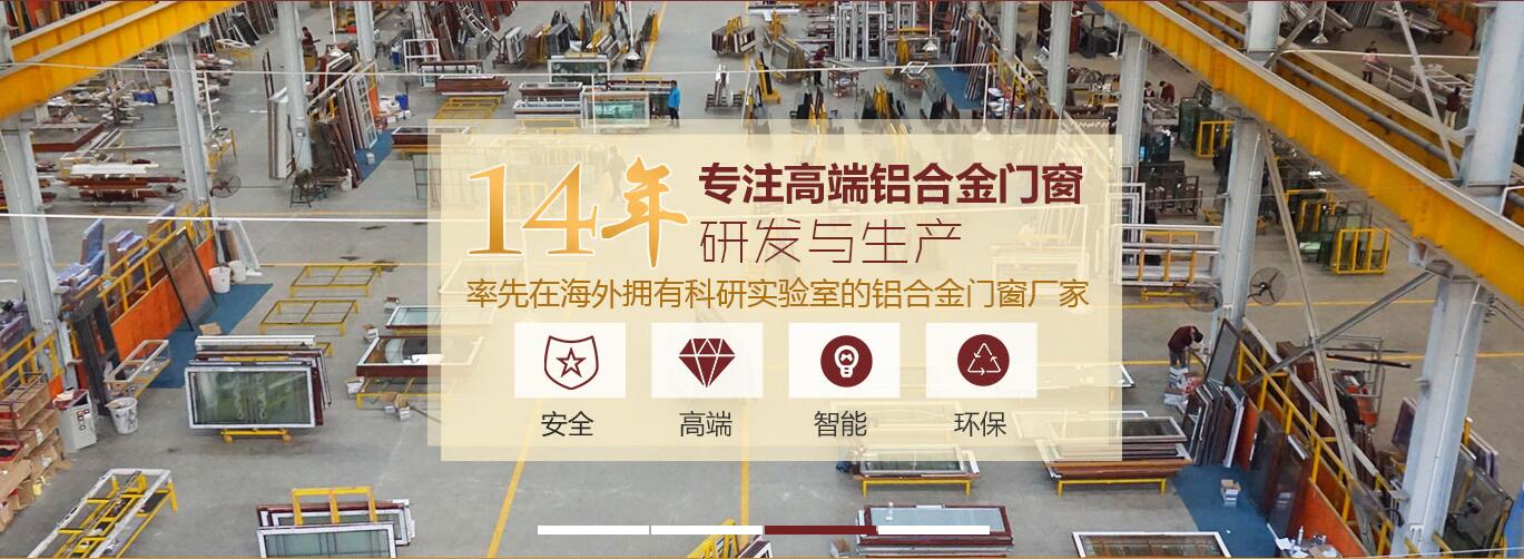 門窗企業(yè)如何做好招商與加盟？