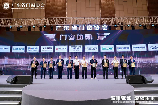 載譽而歸|富軒全屋門窗在第三屆門窗行業(yè)高質(zhì)量發(fā)展大會上斬獲“門窗功勛”獎