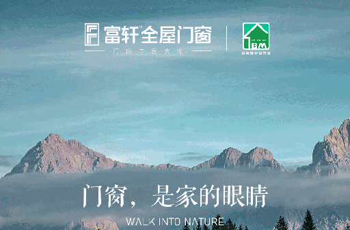 顛覆傳統(tǒng) | 富軒TPE4SG超能中空玻璃，攜8大優(yōu)勢閃耀面世，煥新家的品質(zhì)！ 