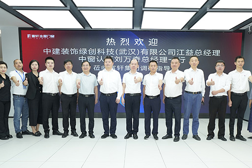 熱烈歡迎中建裝飾綠創(chuàng)江總和中窗認證劉總一行人蒞臨富軒集團調(diào)研指導 