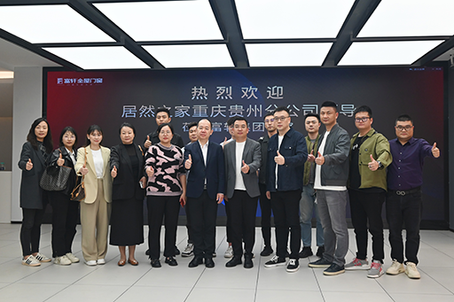 深化交流，共謀發(fā)展！熱烈歡迎居然之家集團領(lǐng)導蒞臨富軒全屋門窗參觀指導