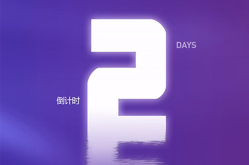 倒計(jì)時(shí)2天丨跨山海 越巔峰，富軒造富合伙人招募計(jì)劃即將開啟
