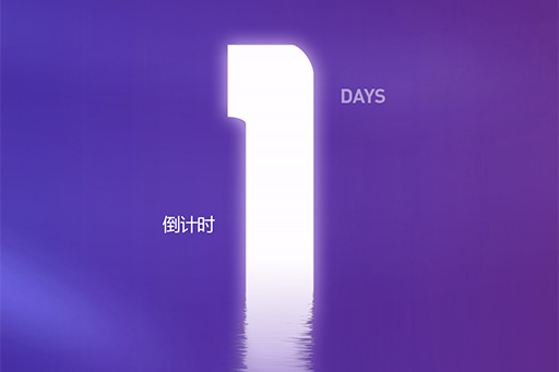 倒計(jì)時(shí)1天丨跨山海 越巔峰，富軒造富合伙人招募計(jì)劃明天不見不散
