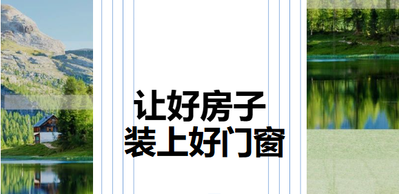 5.1鉅惠煥窗季 | 以匠心門窗筑就幸福家，讓品質(zhì)生活觸手可及
