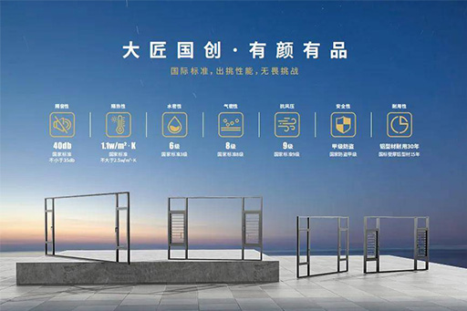 富軒門窗丨以匠心為炬 照亮中國(guó)智造之路