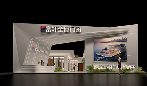 2025廣州建博會，富軒門窗邀您共赴“好房子”品質(zhì)之約