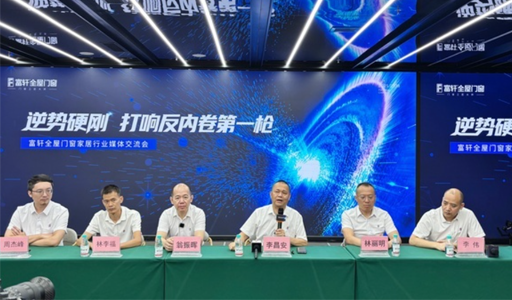 告別內(nèi)卷，回歸價值! 富軒全屋門窗以品質(zhì)革命重塑行業(yè)新生態(tài)