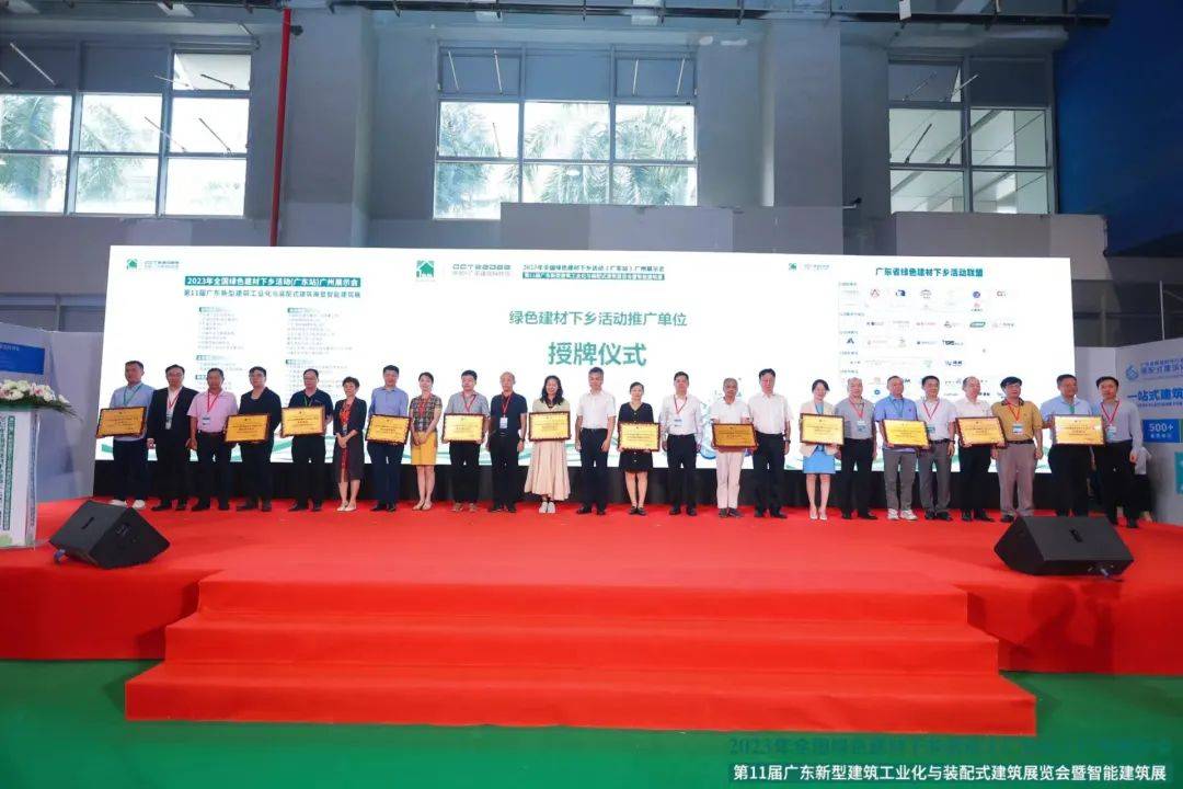 富軒全屋門窗成為2023年全國綠色建材下鄉(xiāng)活動(dòng)（廣東站）合作單位 