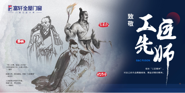 富軒全屋門窗為何堅持匠心國創(chuàng)？