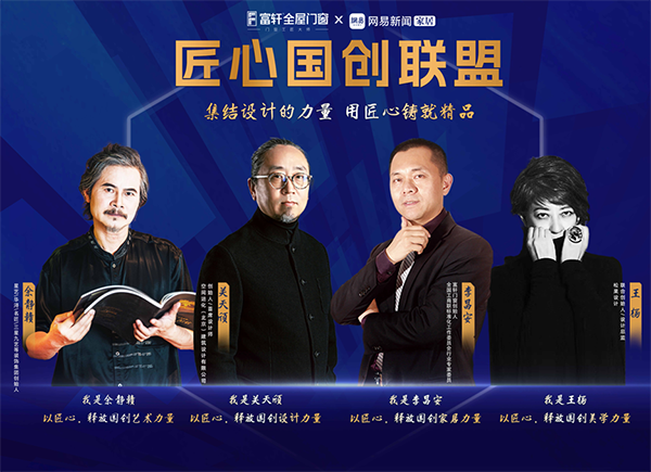 富軒全屋門窗的優(yōu)勢(shì)到底在哪里呢？