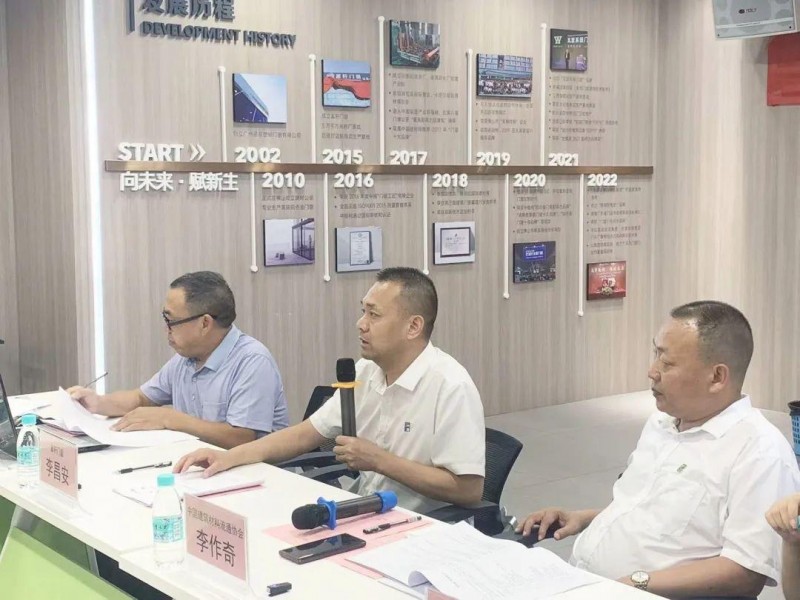 《鋁合金門窗安裝交付》標(biāo)準(zhǔn)討論會(huì)在富軒全屋門窗勝利召開_4